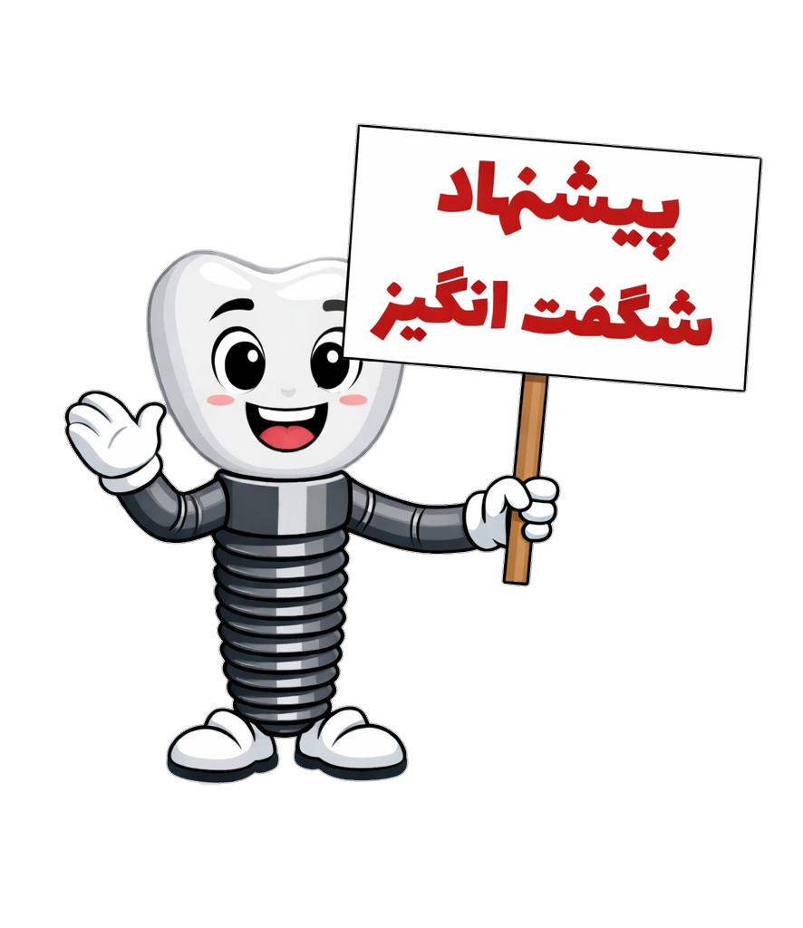 بنر پیشنهاد شگفت‌انگیز