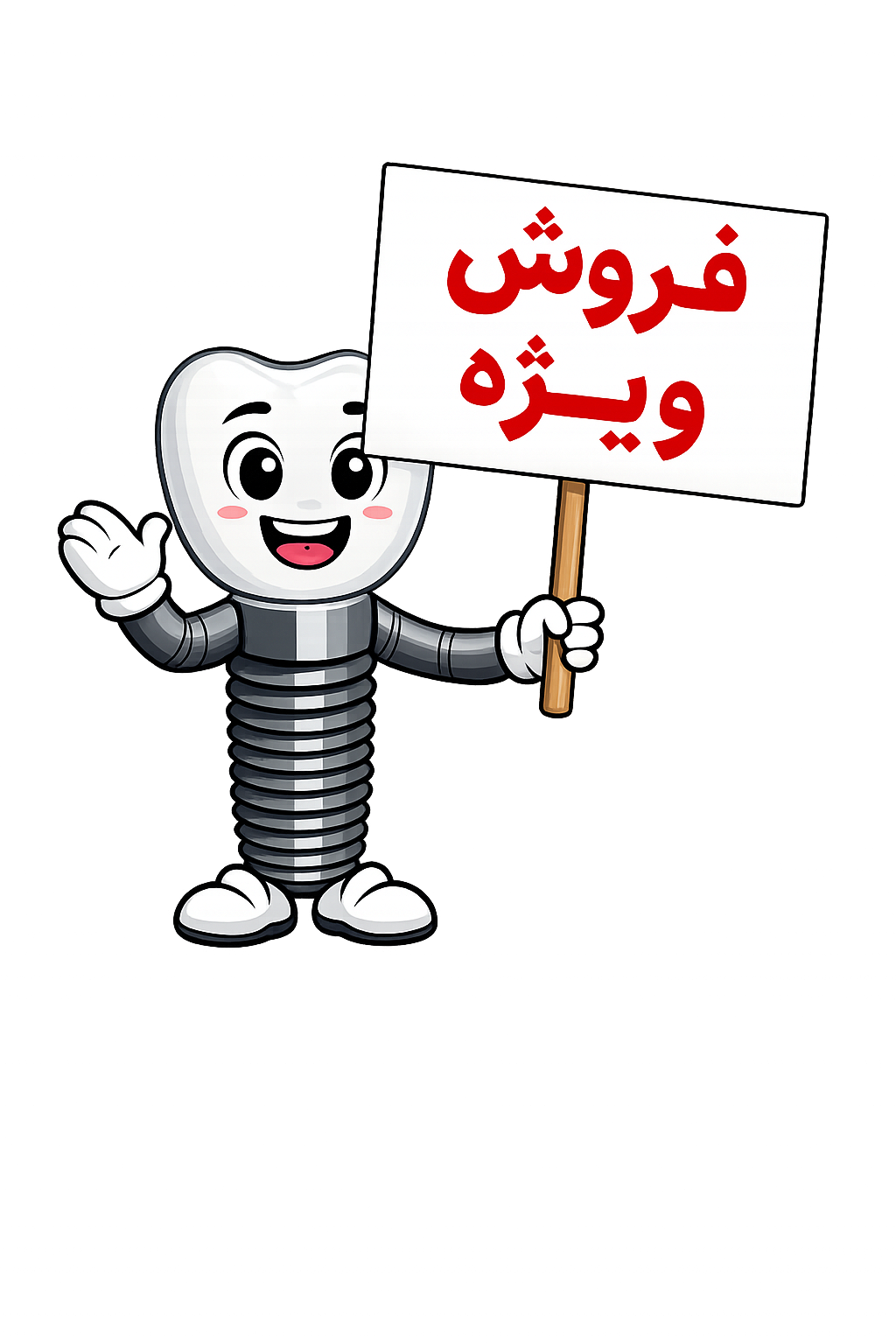 بنر پیشنهاد شگفت‌انگیز