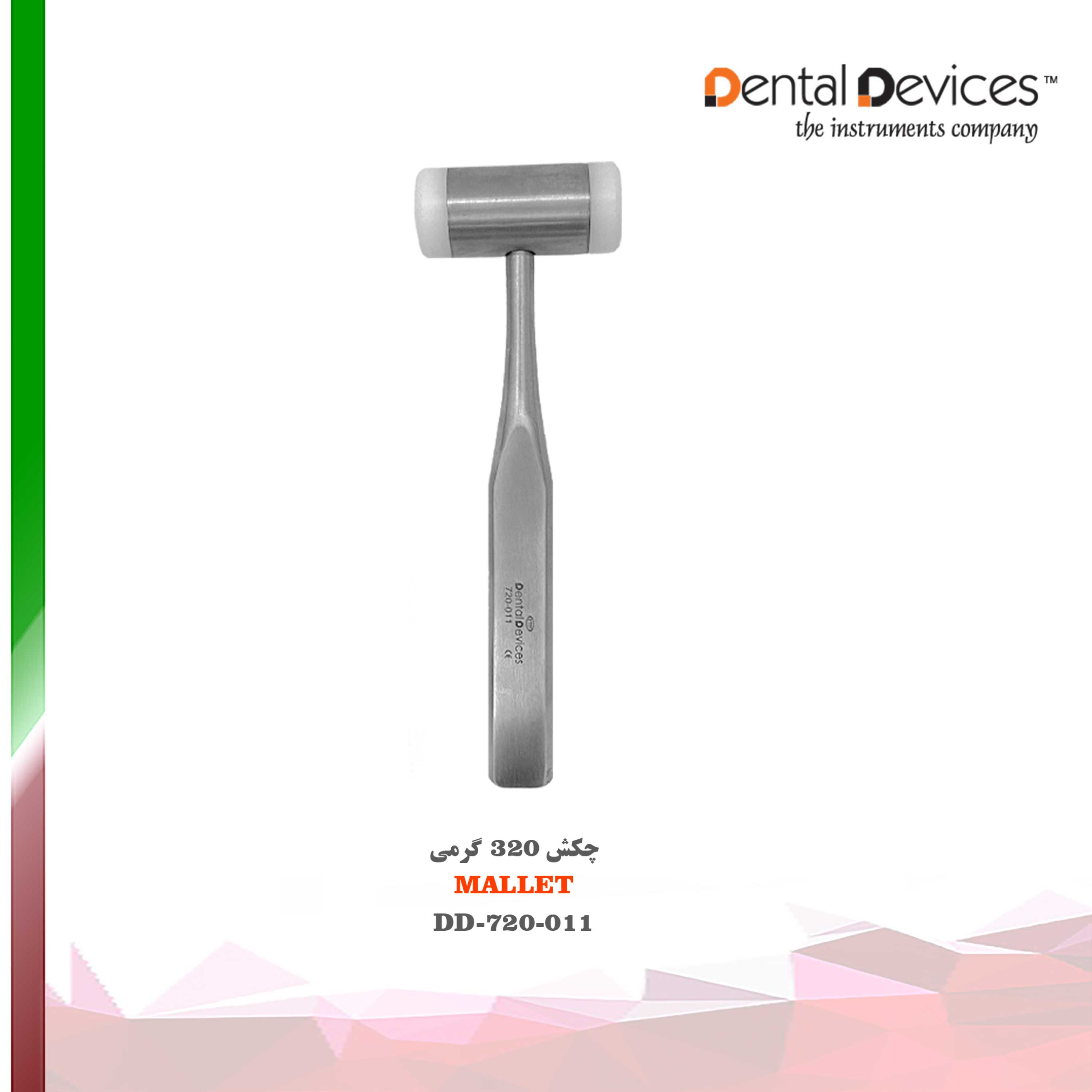 چکش 18cm تفلون 320gr دنتال دیوایس Dental Devices کد DD-720-011