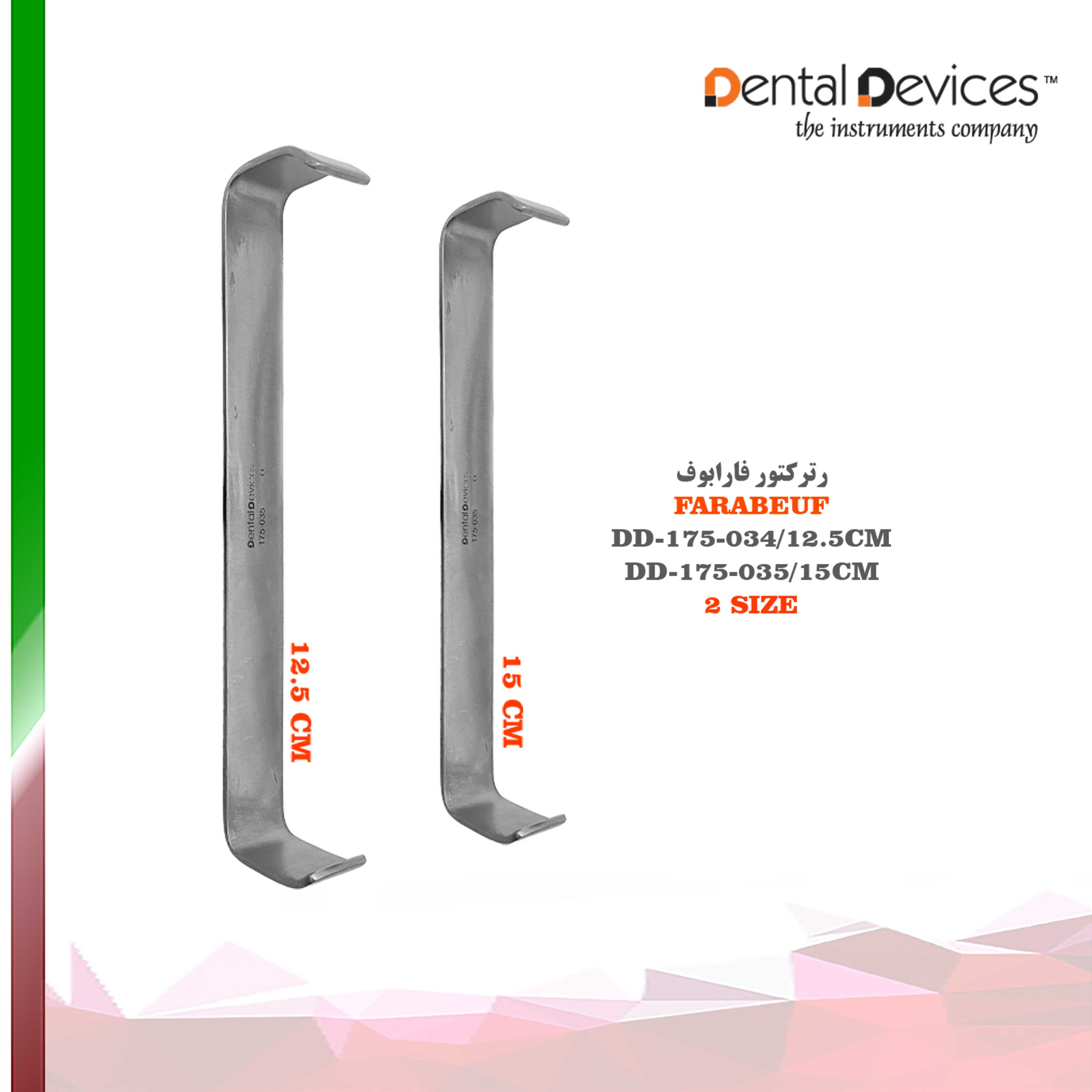 رترکتور فارابوف جراحی ایمپلنت دنتال دیوایس Dental Devices
