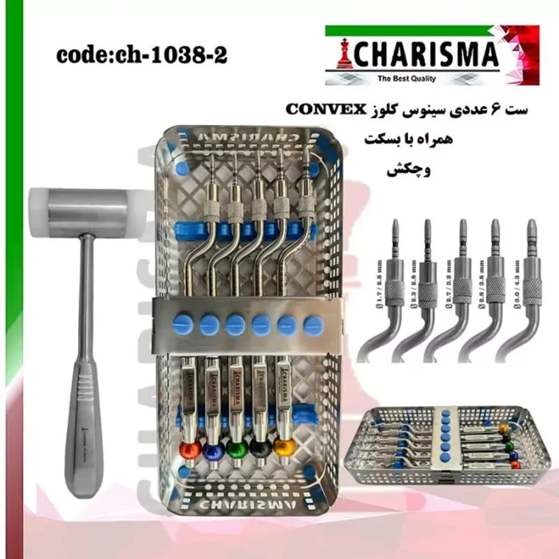 ست سینوس لیفت کلوز + باکس ( 7عددی ) concave جراحی ایمپلنت دندانپزشکی کاریزما CHARISMA کد ch-1037-2