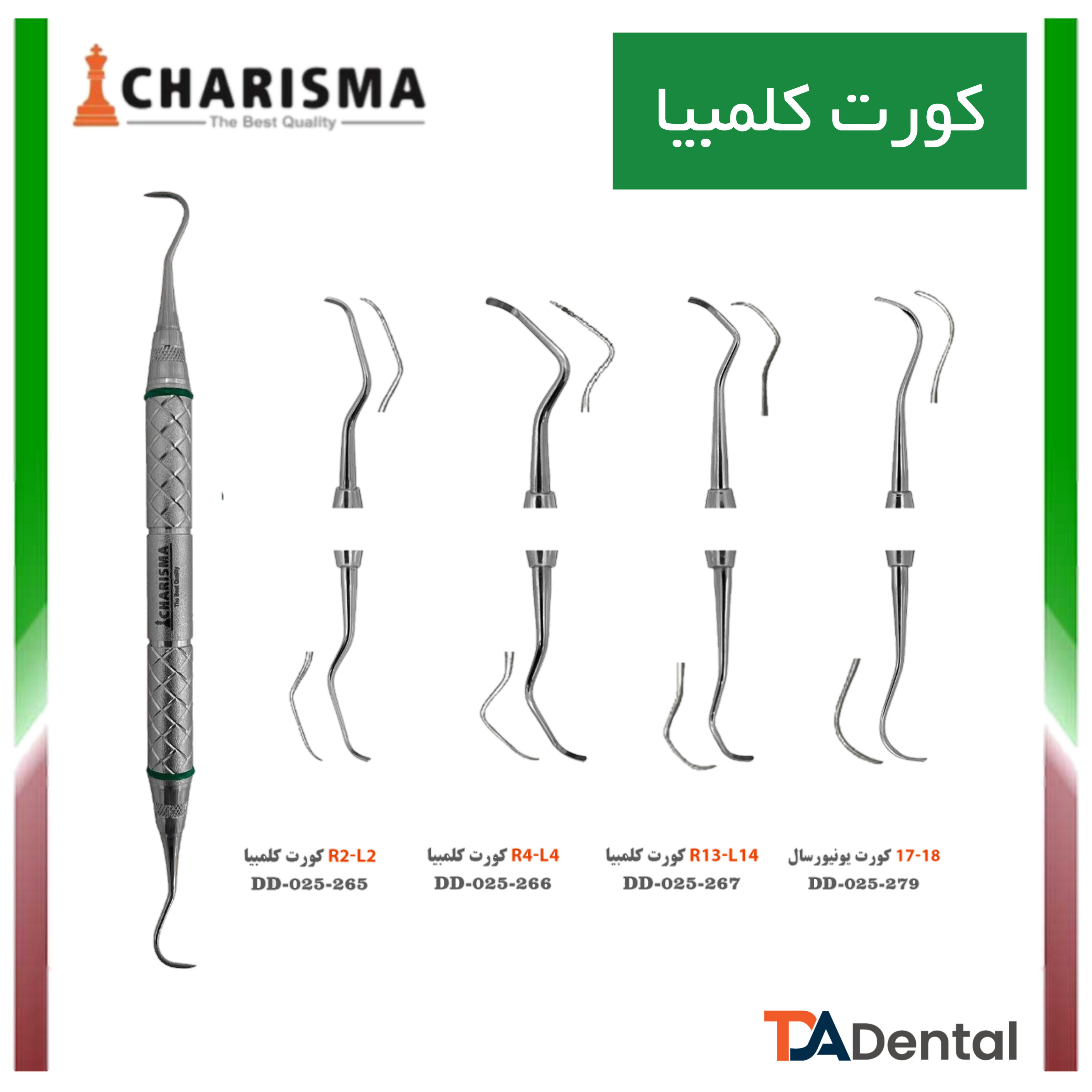 کورت کلمبیا دنتال دیوایس Dental Devices (3سایز)