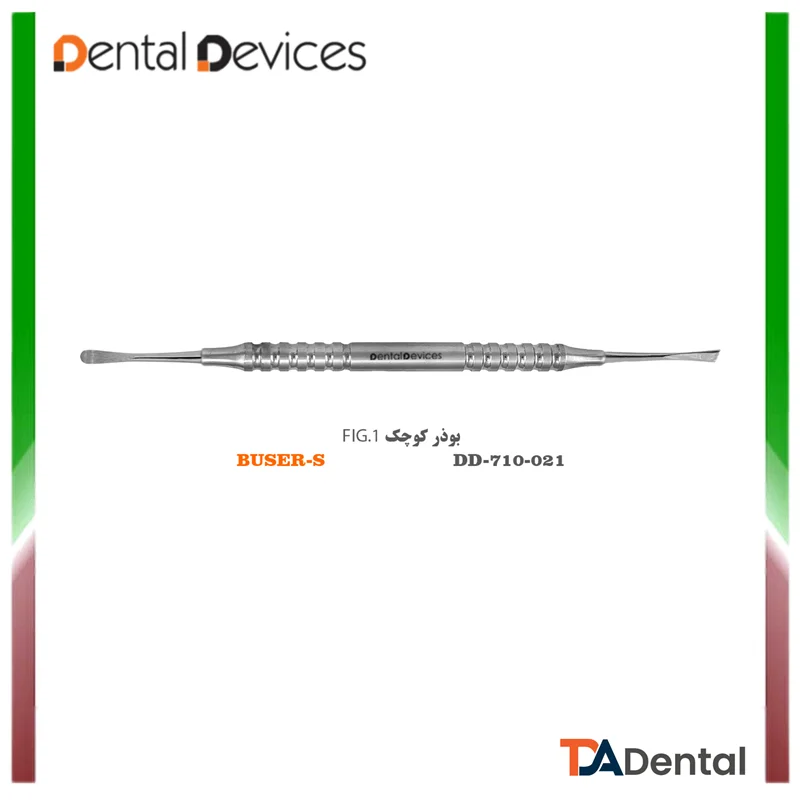 بوذر هالو دنتال دیوایس Dental Devices کد DD-710-021