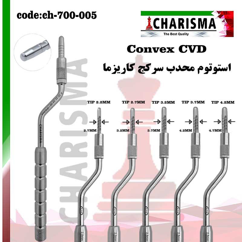 ست 5عددی استئوتوم کاریزما CHARISMA (4مدل)