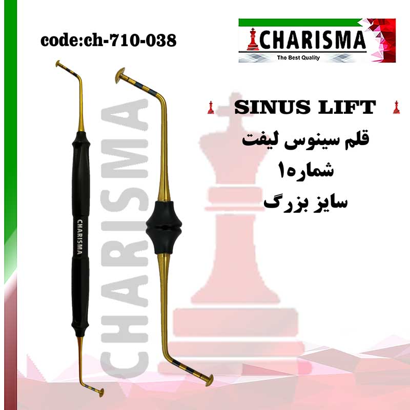قلم سینوس لیفت شماره1 (سایز بزرگ و کوچک) جراحی ایمپلنت دندانپزشکی کاریزما CHARISMA