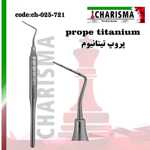 پروپ تیتانیومی ایمپلنت کاریزما CHARISMA کد CH-025-721