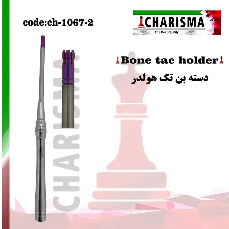 بن تک هولدر (دسته اپلیکاتور بن تک) ایمپلنت دندانپزشکی کاریزما CHARISMA کد ch-1067-2
