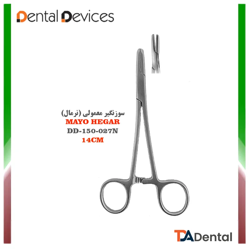 سوزنگیر 14cm دنتال دیوایس Dental Devices کد DD-150-027N