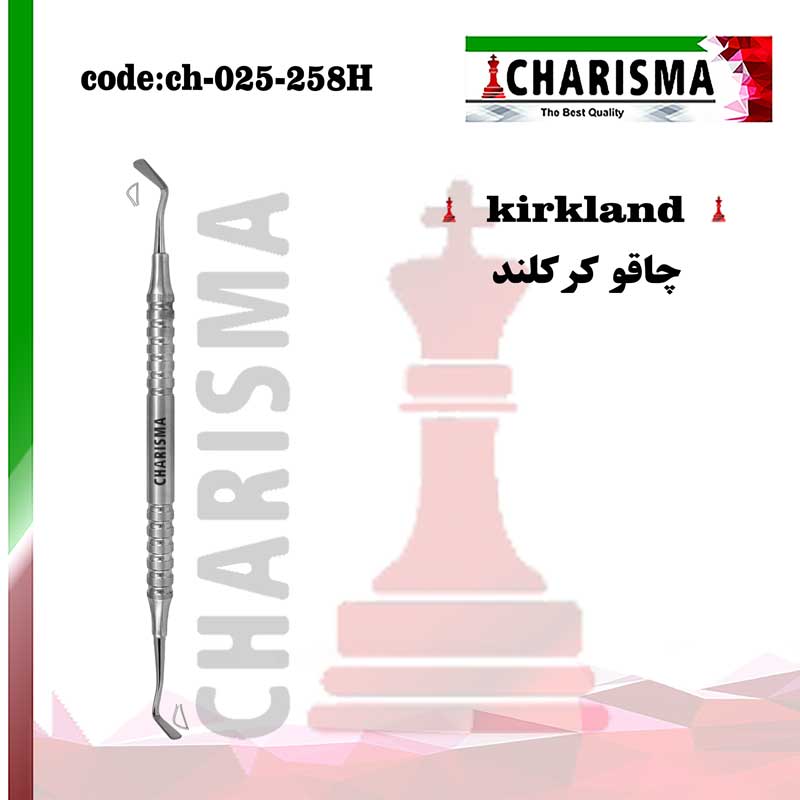 چاقو کرکلند دسته هالو دنتال دیوایس CHARISMA کد CH-025-258H