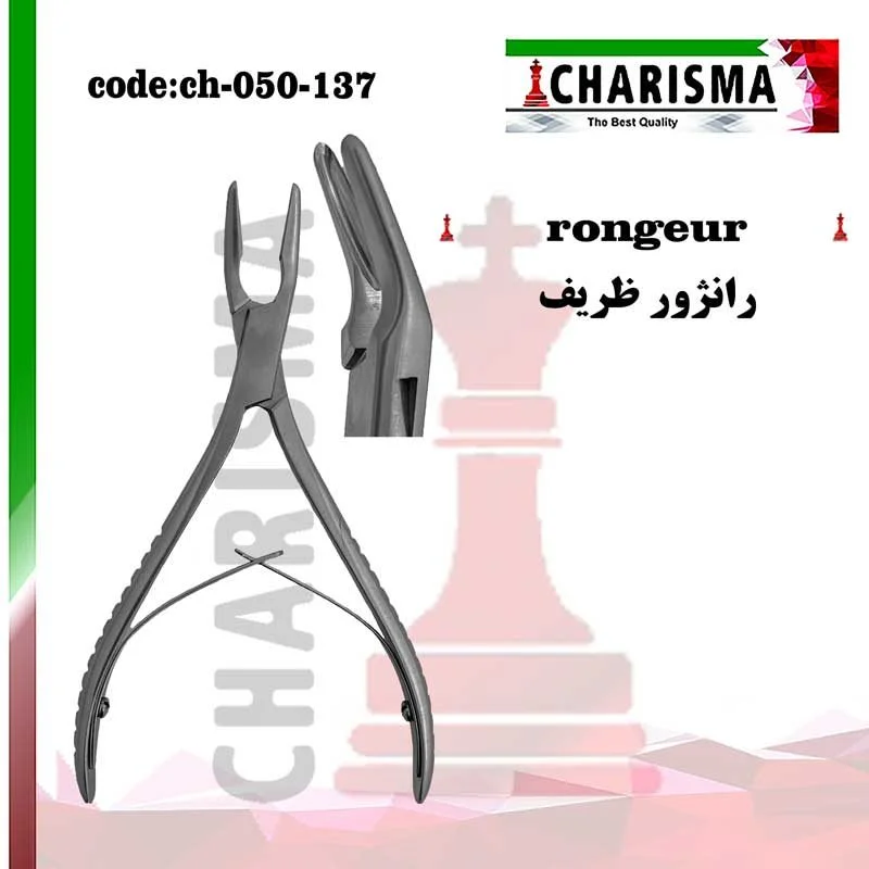 رانژور ظریف کاریزما CHARISMA کد 137-050-ch