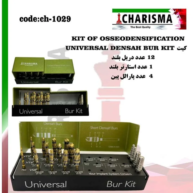 کیت استئودنسیفیکیشن Osseodensification (فرزهای بلند) جراحی ایمپلنت دندانپزشکی کاریزما CHARISMA کد ch-1029