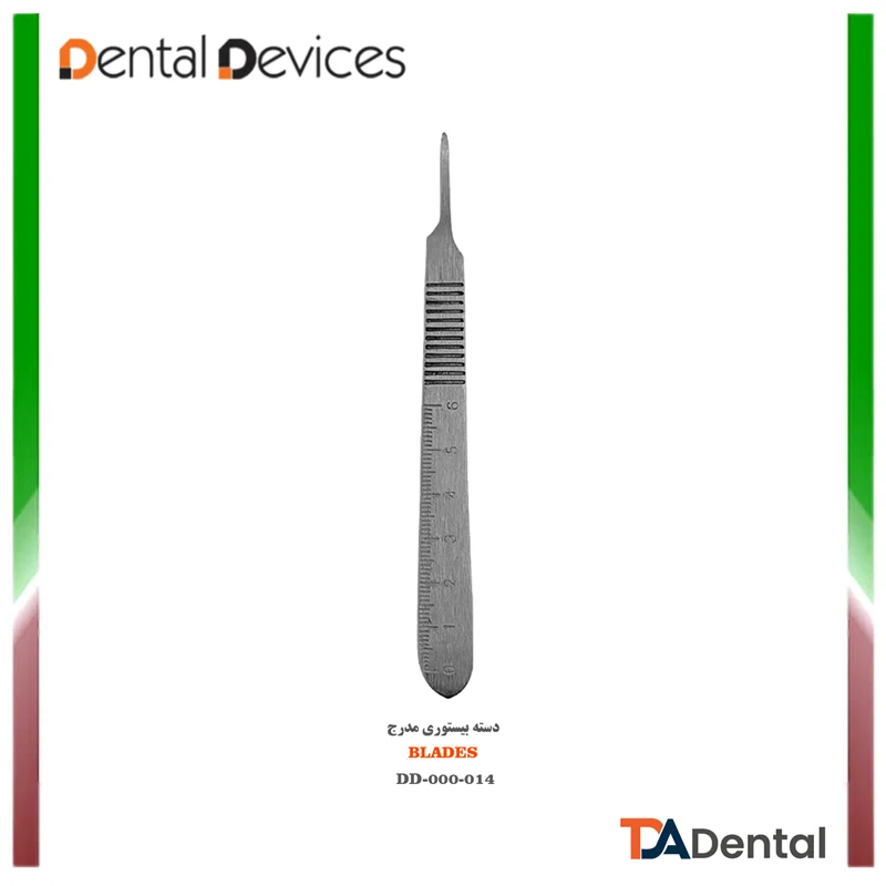 دسته بیستوری شماره 4 دنتال دیوایس Dental Devices کد DD-000-015