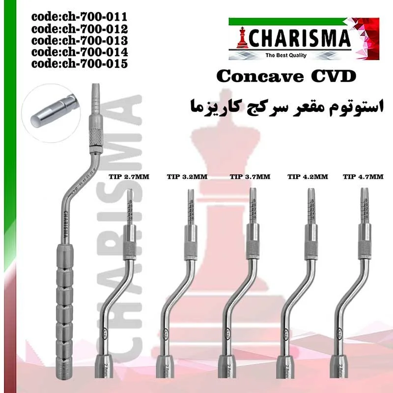 استوتوم concave سرکج جراحی ایمپلنت دندانپزشکی کاریزما CHARISMA ( 5 سایز )